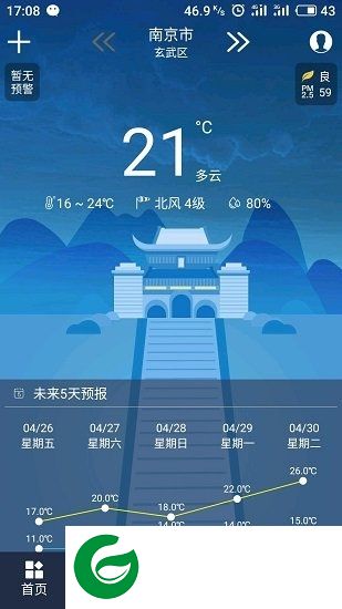 江苏预警发布app下载-江苏预警发布中心下载v0.0.5 安卓版
