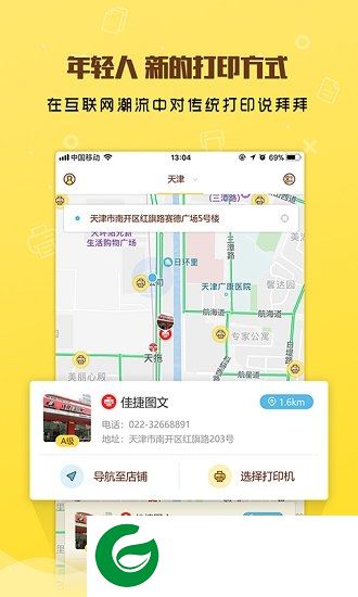 立世新峰app下载-立世新峰下载v1.1.2 安卓版