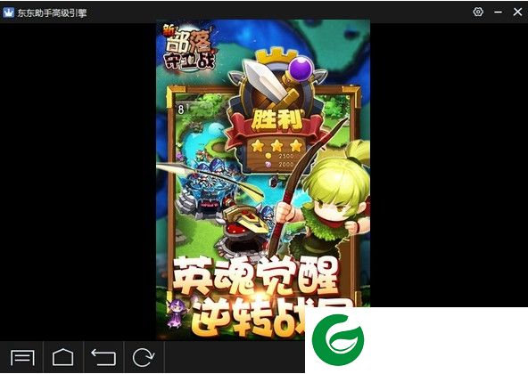 新部落守卫战pc版-新部落守卫战电脑版下载v2.93.05 最新版