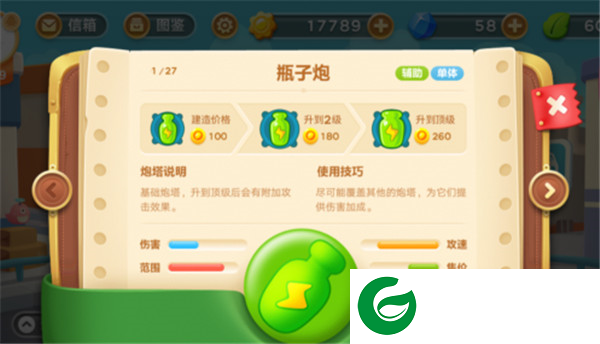 保卫萝卜3单机版图片3