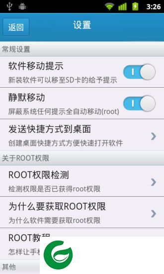 软件一键移动到sd卡app下载-软件一键移动到sd卡下载v1.2.4 安卓版