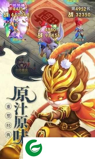 大圣轮回之魔童降世手游下载-大圣轮回之魔童降世官方版下载2.3.3-