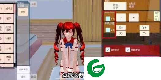 樱花校园模拟器神仙穿搭