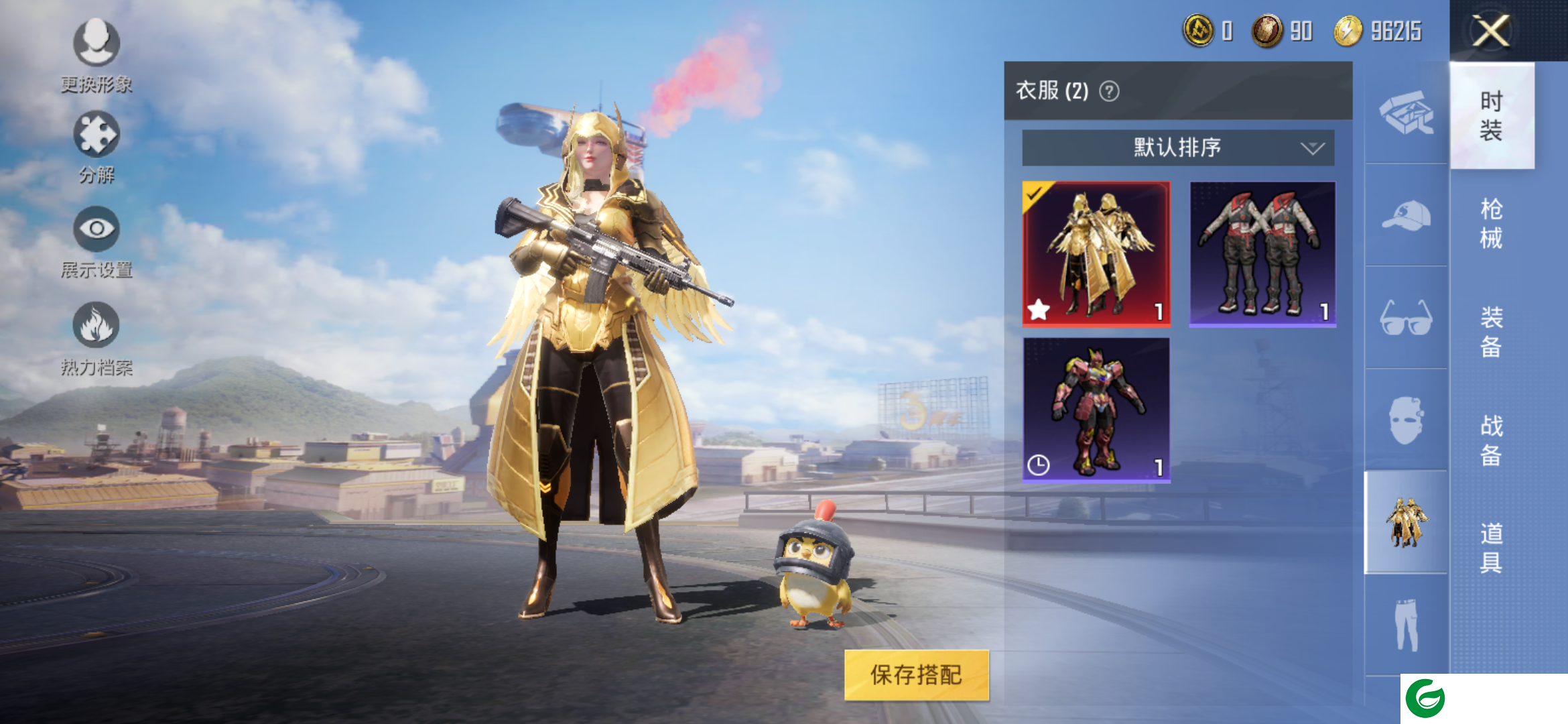 吃鸡美化包不封号正版下载-吃鸡美化包不封号正版2023下载6.0-
