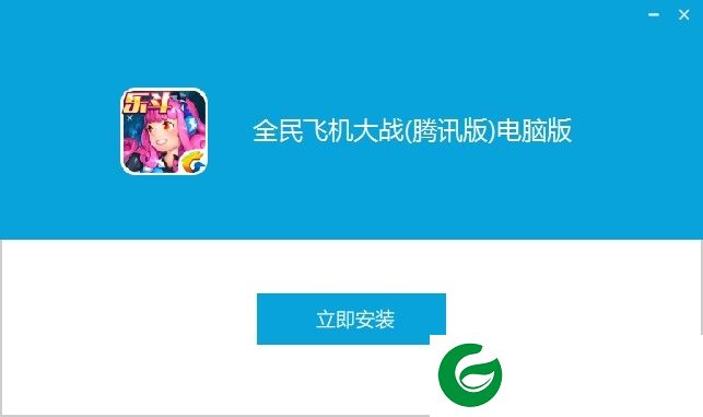 全民飞机大战电脑版