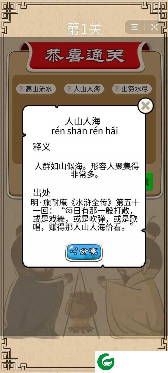 成语接龙小状元红包版下载_抖音成语接龙小状元红包最新版下载1.1.0-