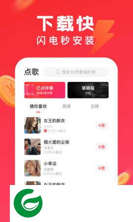 全民k歌极速版领红包下载-全民k歌极速版2024新版下载v7.7.30.281