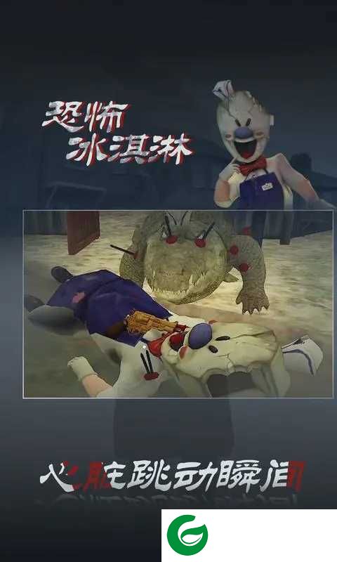 恐怖冰淇淋3Outwitt模组下载-恐怖冰淇淋3outwitt模组下载中文版1.0.9-