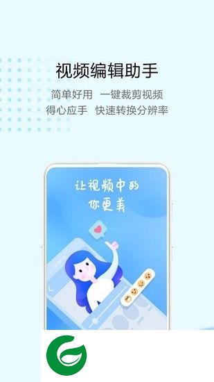 视频编辑助手app下载-视频编辑助手免费版下载v1.0.0 安卓版
