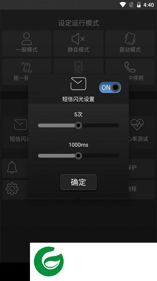天天来电闪光app下载-天天来电闪光下载v6.0 安卓版