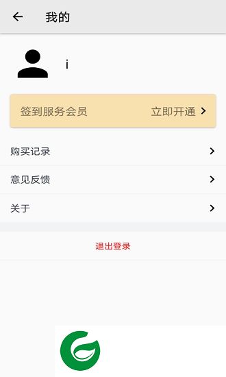 自动工坊app下载-自动工坊(签到软件)下载v1.0 安卓版