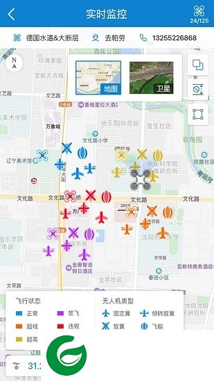 无忧云管家app下载-无忧云管家(无人机监管)下载v1.1.8 安卓版