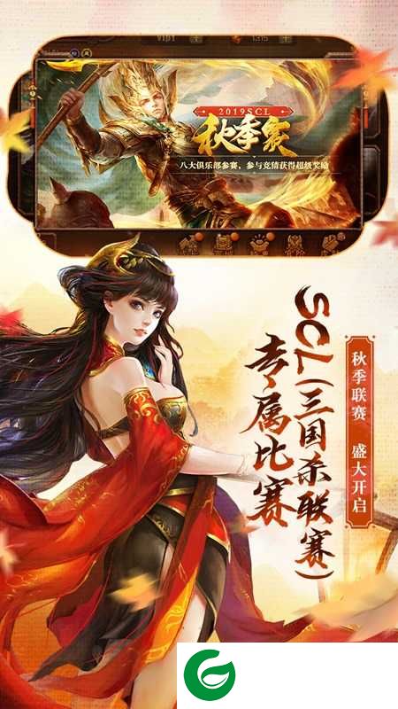 三国杀滑稽版下载-三国杀滑稽版美化包下载安装-