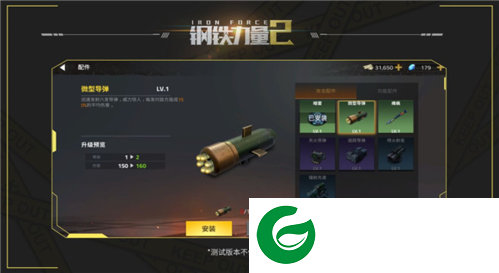 钢铁力量2内置修改器版图片6