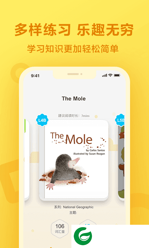 一起作业app下载安装新版_一起作业app下载免费安装3.8.12.1002