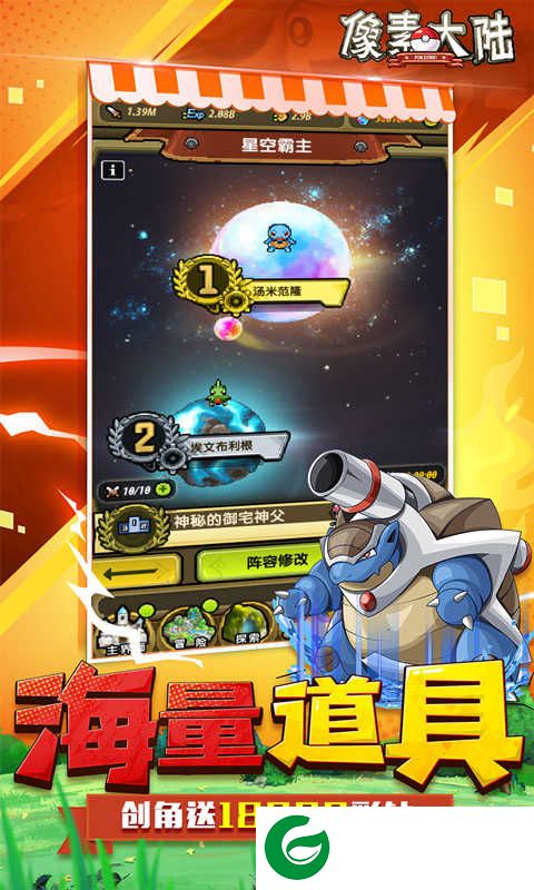像素大陆gm版2021最新下载-像素大陆gm版(天天喜当托)下载1.0.0-