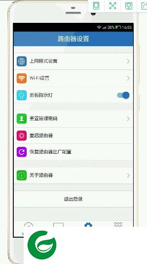 神州无线app下载安装-神州无线网络开关下载v1.2.8 安卓版