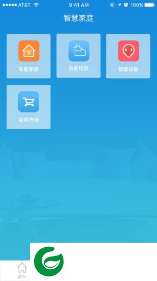中经科智慧家app下载-中经科智慧家下载v1.0.35 安卓版