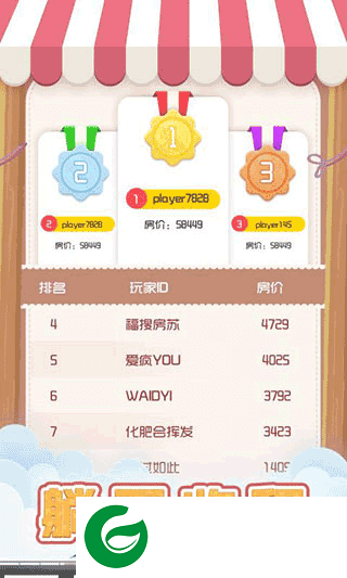 包租婆模拟器下载-包租婆模拟器最新版下载1.0.0-