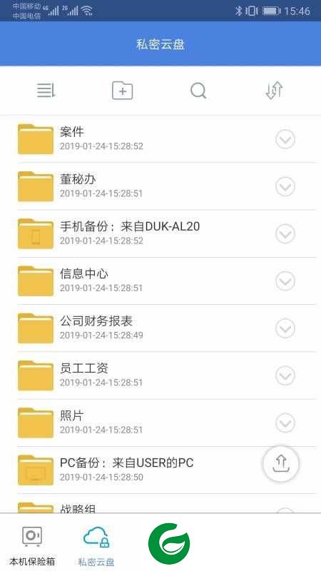 隐身侠软件下载_隐身侠数据恢复软件下载9.0.2
