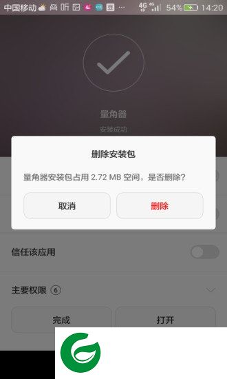 量角器app下载-量角器下载v4.0.1 安卓版