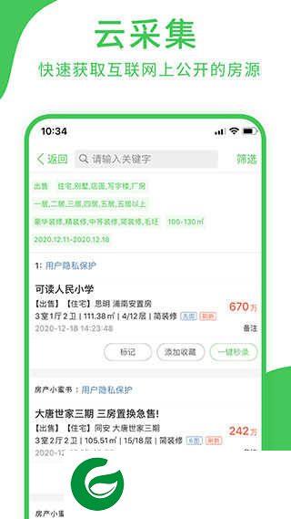 房产小蜜书app最新版下载_房产小蜜书app最新版免费下载4.1.0