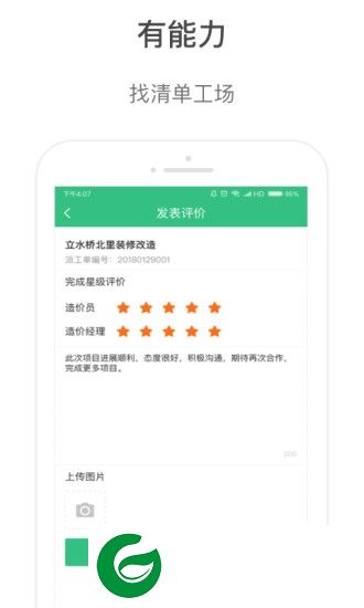 清单工场软件下载-清单工场app下载v1.0.1.5 安卓版