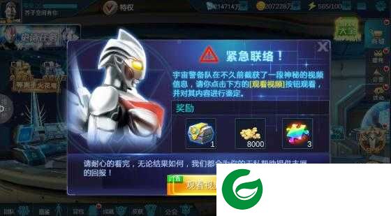 奥特曼传奇英雄999亿钻石金币最新下载-奥特曼传奇英雄无限金币钻石下载9.0.0-
