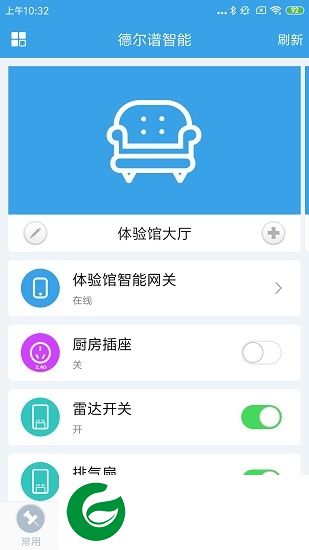 德尔谱智能app下载-德尔谱智能家居下载v1.0.1 安卓版