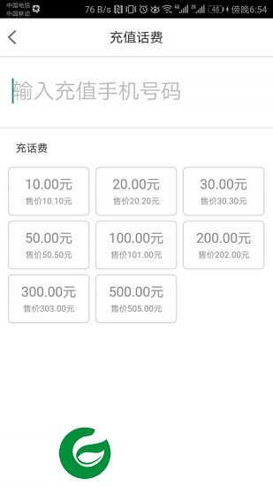 e店铺app下载-移动e店铺下载v2.5.2 安卓版