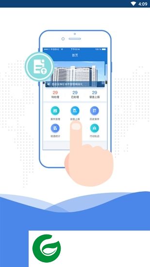 智慧瑶海app下载-智慧瑶海下载v1.9.4 安卓版