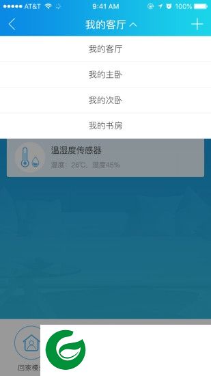中经科智慧家app下载-中经科智慧家下载v1.0.35 安卓版