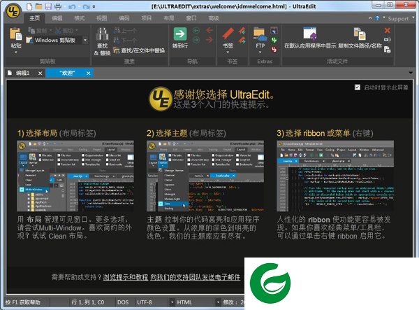 ue编辑器截图