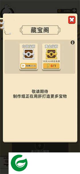 我功夫特牛官方正版