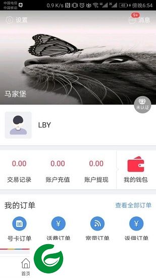 e店铺app下载-移动e店铺下载v2.5.2 安卓版