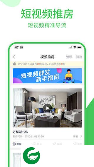 房产小蜜书app最新版下载_房产小蜜书app最新版免费下载4.1.0
