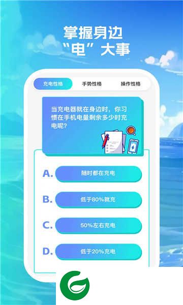 满格速充app下载_满格速充安卓版下载