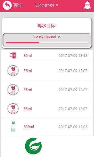 喝水记录提醒app下载-喝水记录提醒下载v2.0 安卓版