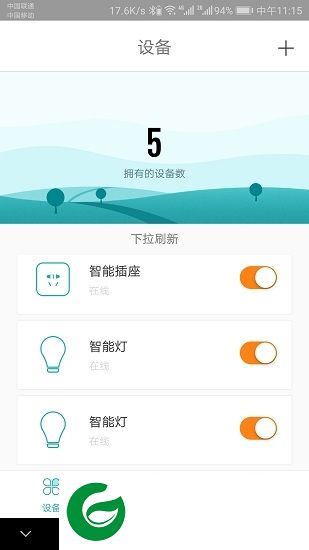 物联中心app下载-物联中心下载v1.1.1 安卓版