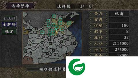 三国志9安卓完美移植版下载-三国志9安卓版中文版单机下载3.0-