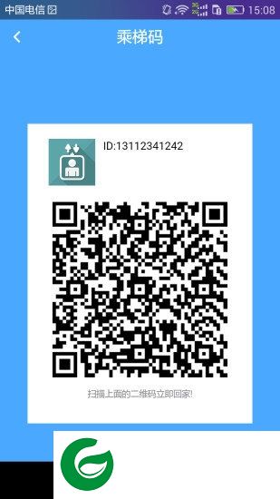 智慧乘梯app下载-智慧乘梯下载v1.0.0 安卓版