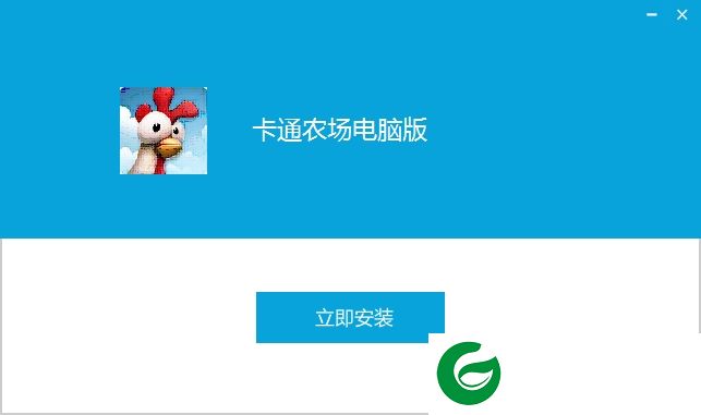 卡通农场电脑版下载-卡通农场游戏电脑版下载v1.29.98 最新pc版