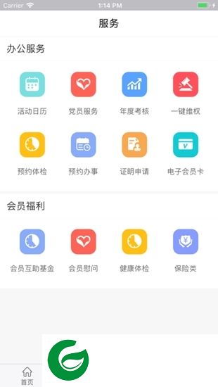 律兴app下载-律兴下载v1.0.0 安卓版