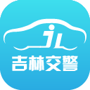 吉林交警12123app下载_吉林交警12123最新版下载1.0.2.161212