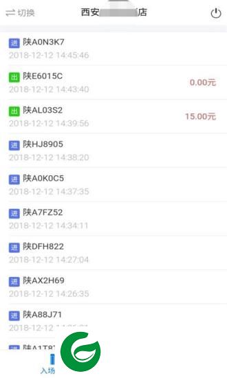 国驿掌上通app下载-国驿掌上通下载v1.2.2 安卓版