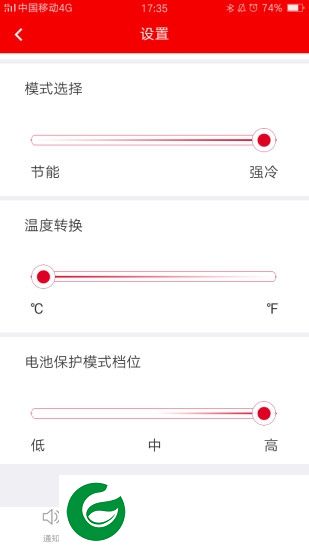 铁夫智能车载冰箱app下载-铁夫智能车载冰箱下载v1.0 安卓版