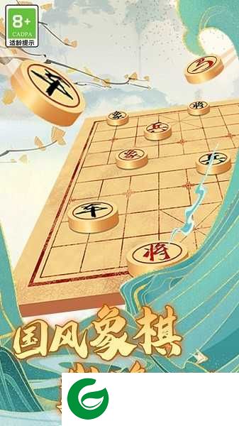 乐云象棋下载-乐云象棋免费游戏下载安装1.0.6-