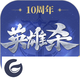 英雄杀手游电脑版下载-英雄杀手游电脑模拟器下载v3.9.0 pc版