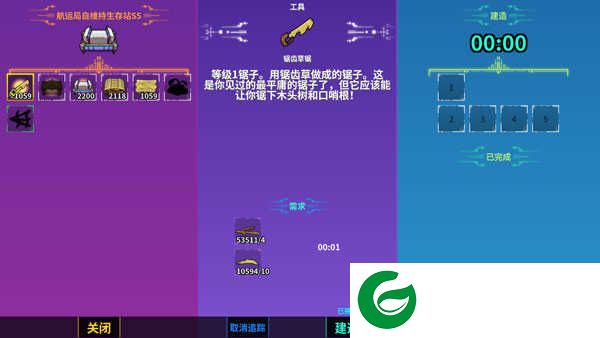 崩溃大陆破解版游戏(内置菜单)攻略5