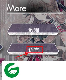 韵律源点